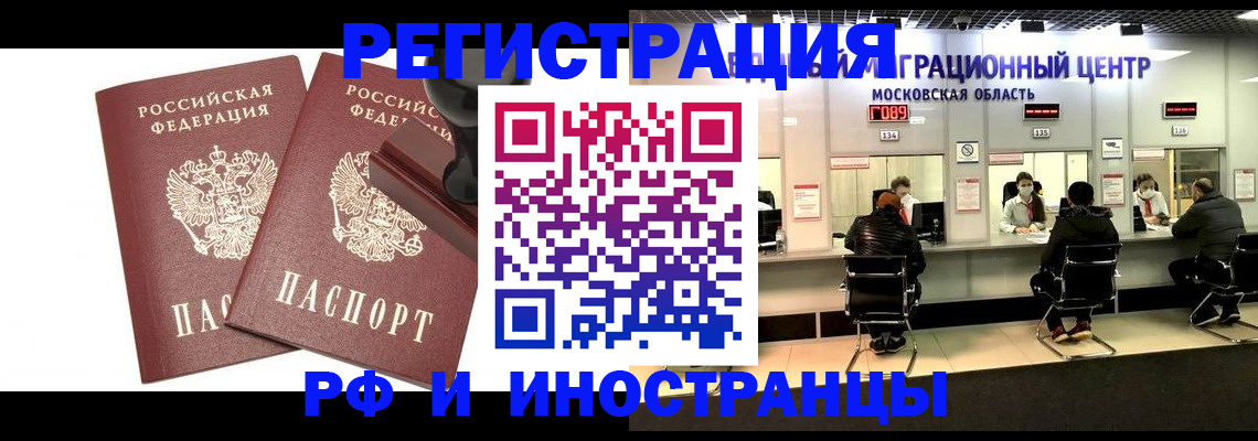 временная регистрация в Усть-Куте