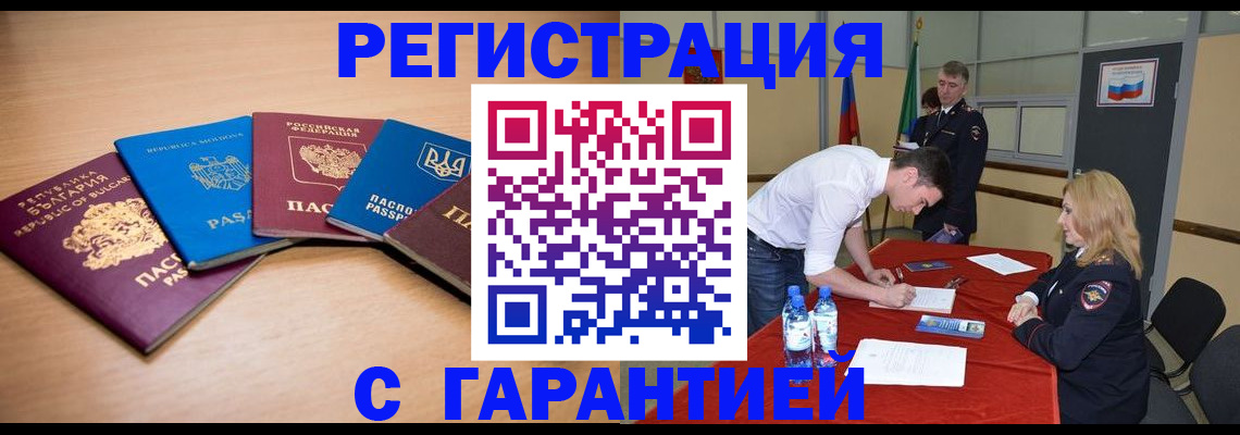 миграционный учет в Усть-Куте